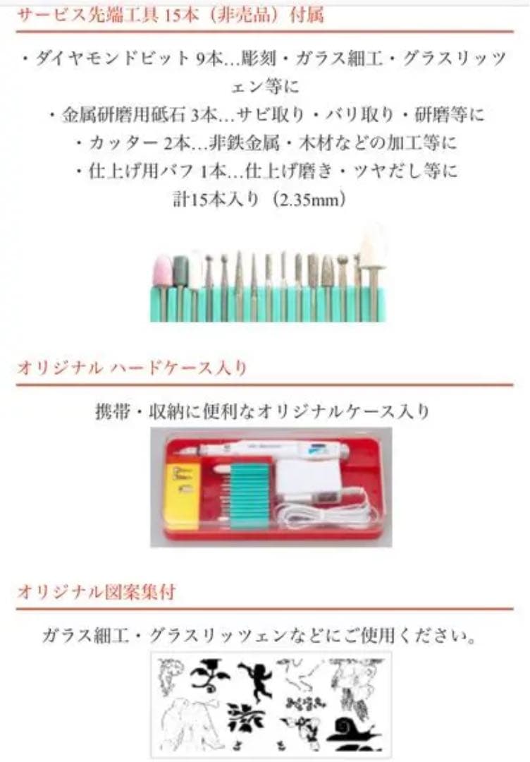 ペンタイプツールPTーαⅡ 先端工具15本　＆　カッターダイヤモンドビット30本