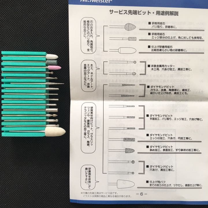 ペンタイプツールPTーαⅡ 先端工具15本　＆　カッターダイヤモンドビット30本