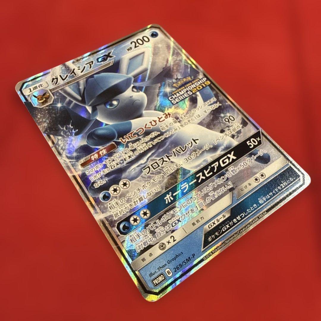 グレイシアGX：「チャンピオンシップシリーズ2019」 PROMO SM-Pプ…
