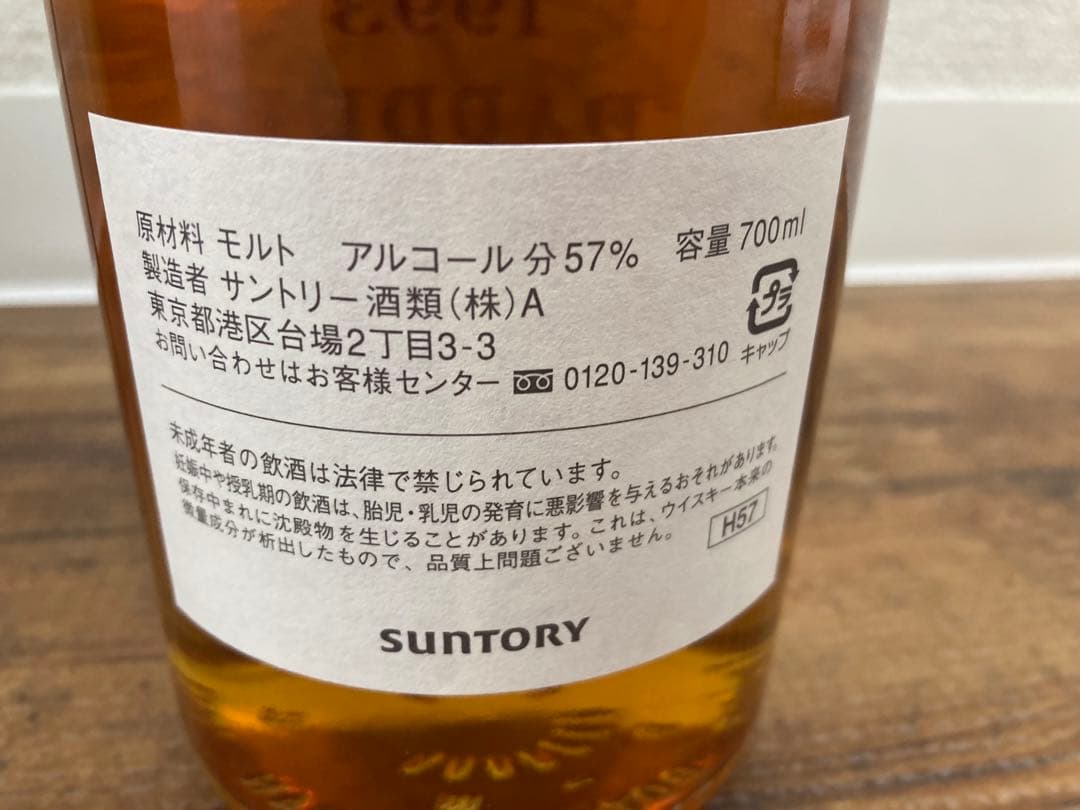 く*ん様 サントリー The Owner's Cask 1993 白州蒸留所