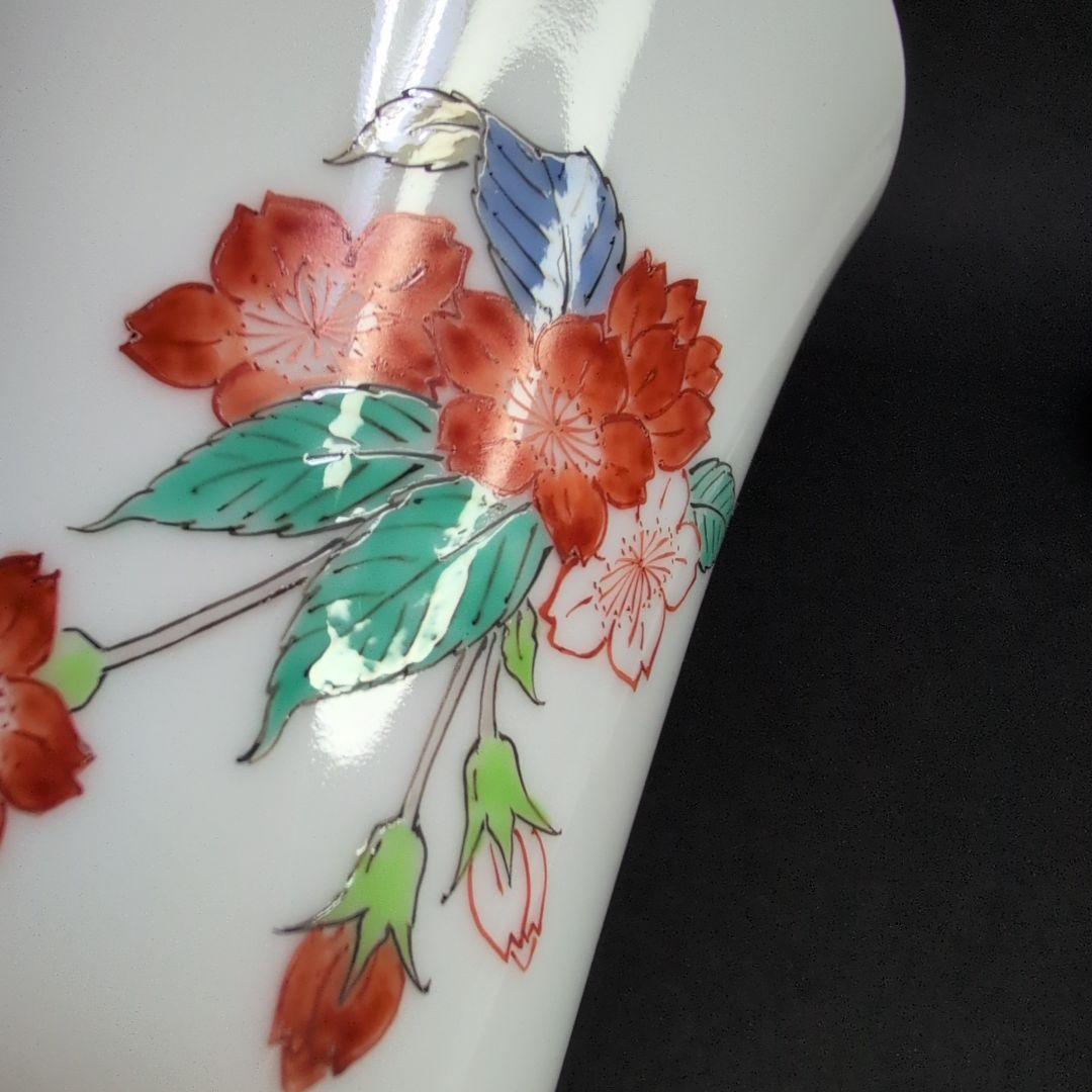 十四代柿右衛門窯　錦桜文 フリーカップ