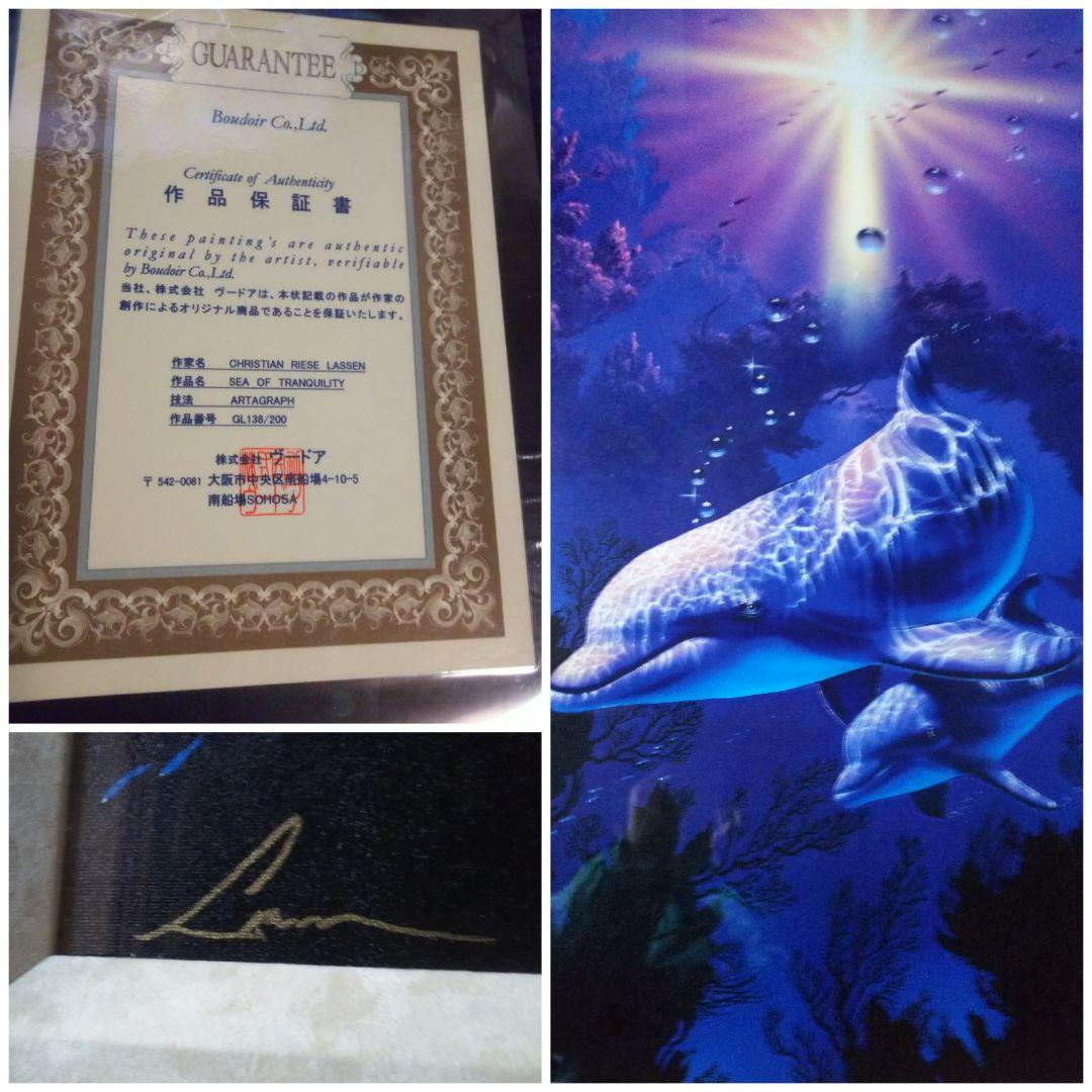 クリスチャン、リース、ラッセン絵画