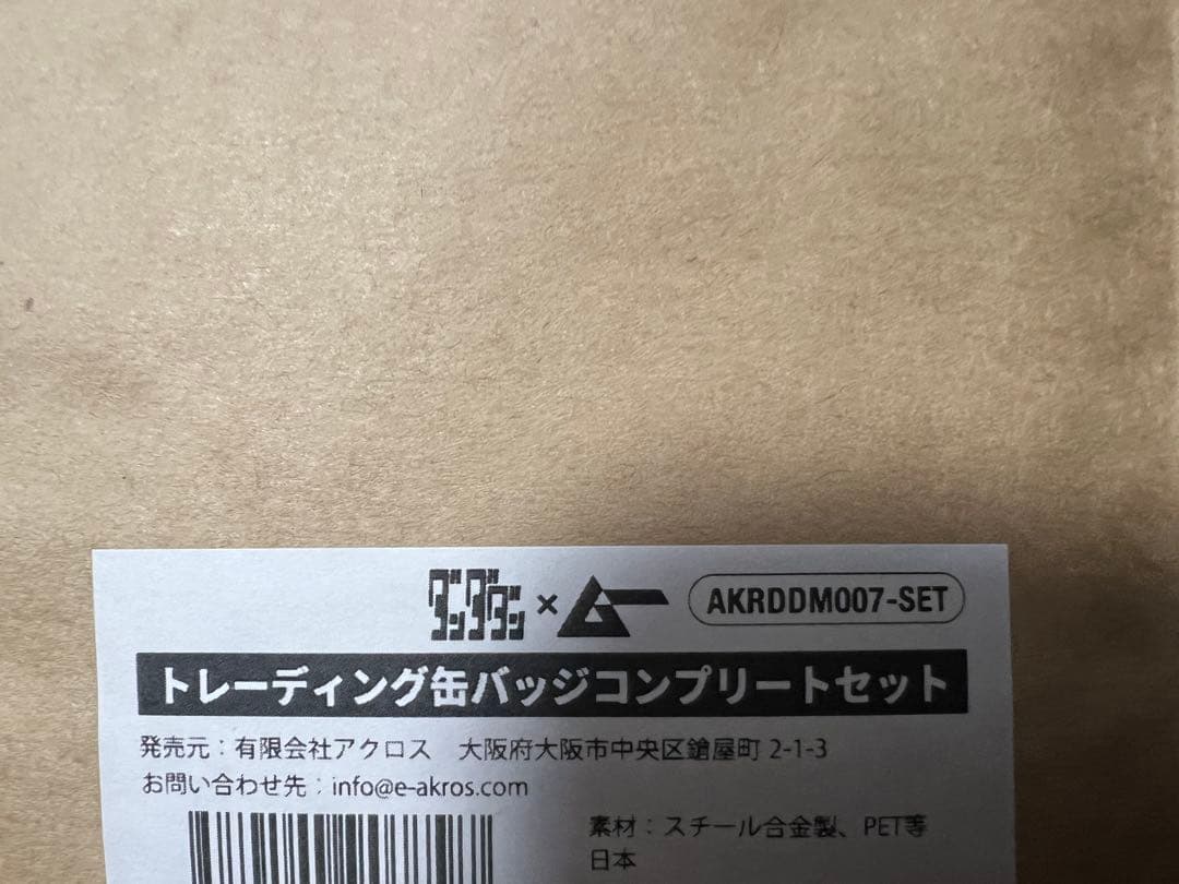 ダンダダン×ムー　缶バッジ　コンプリートセット