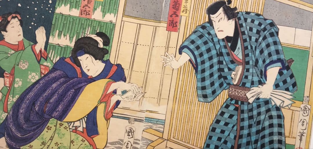 浮世絵版画、役者絵二枚綴り、豊原国周画明治2年出版