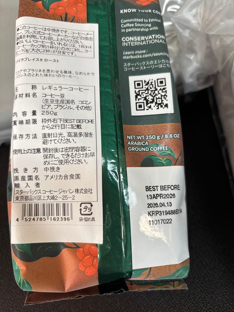 スターバックス　福袋　2026 抜き取り無し