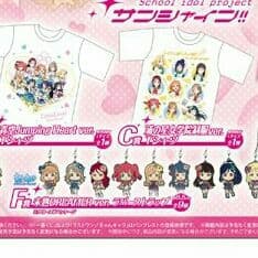 一番くじ ラブライブ！サンシャイン！！