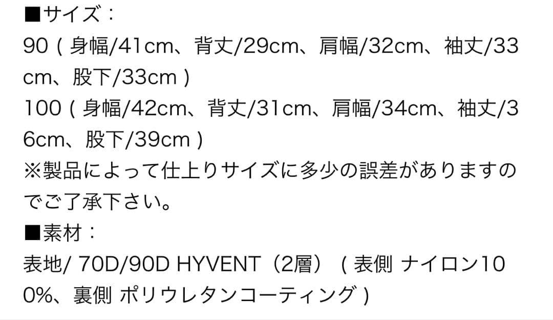 ノースフェイススノーワンピース（100CM）