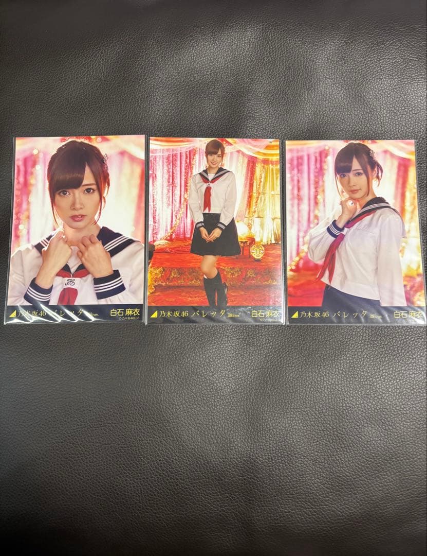 白石麻衣 バレッタ 選抜ver. WEBSHOP限定生写真 3種コンプリート