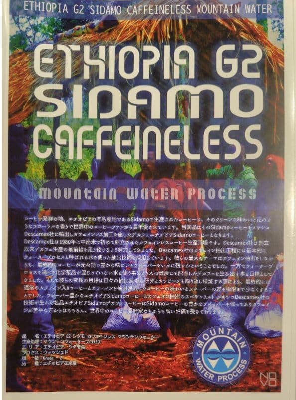 コーヒー生豆（グアテマラ·エチオピア） ２種セット