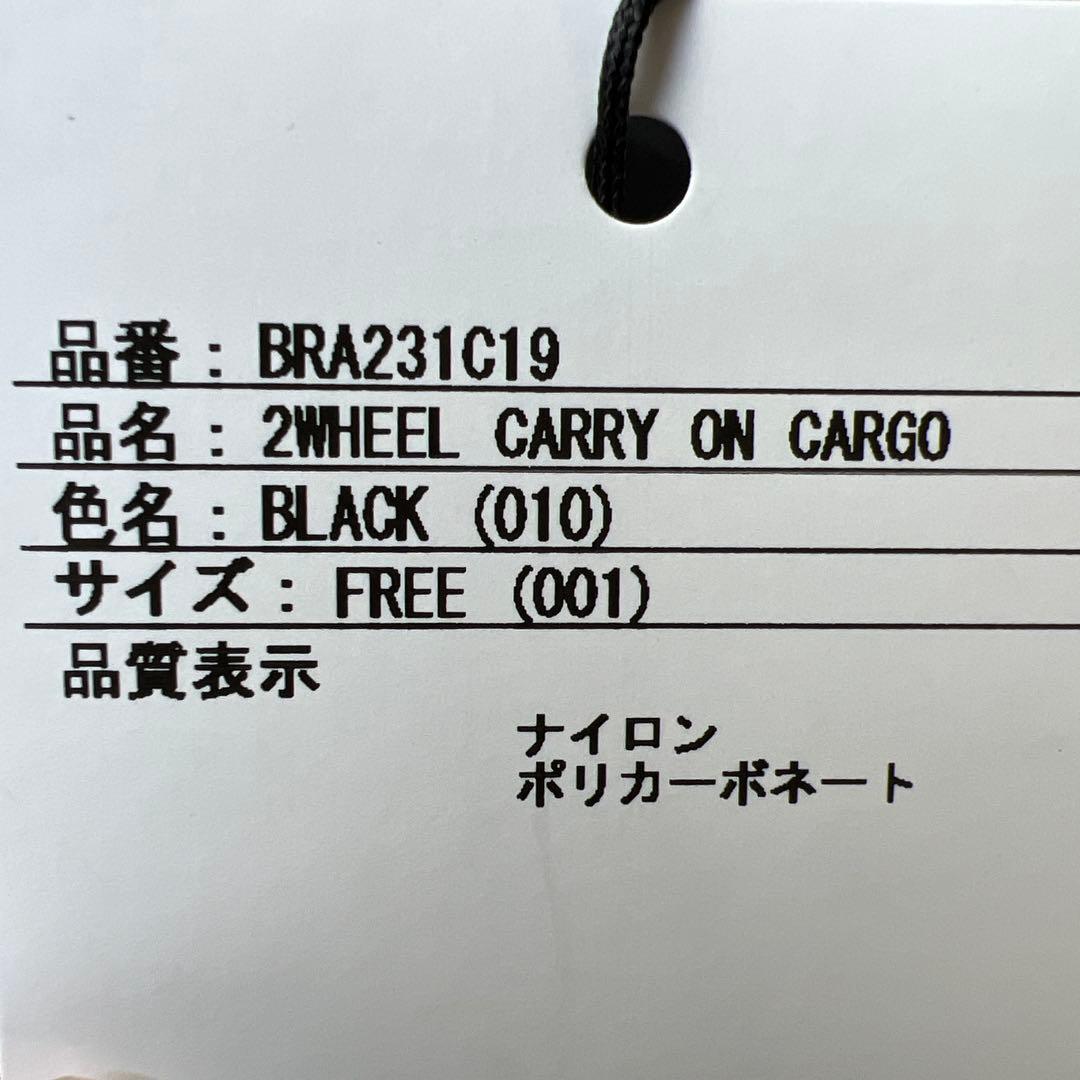 ブリーフィング　キャリーケース