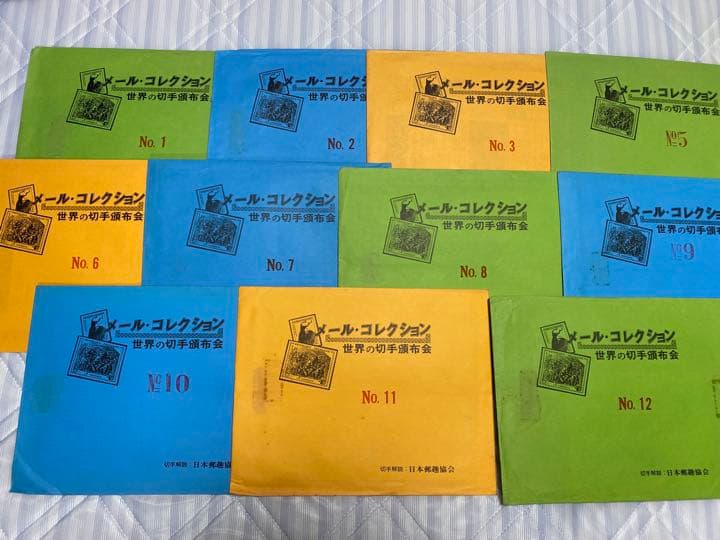 【値下げ】世界の切手頒布会メール・コレクションNO.1~3、5～12日本郵趣協会