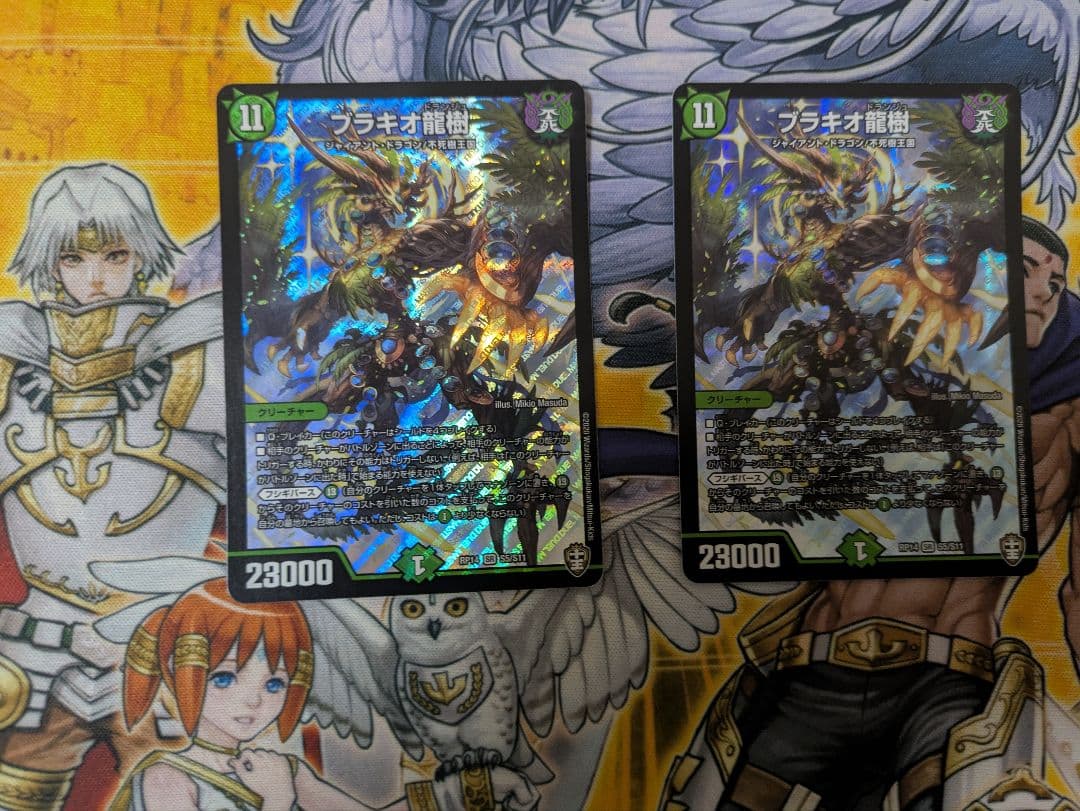 ブラキオ龍樹　2枚　デュエルマスターズ