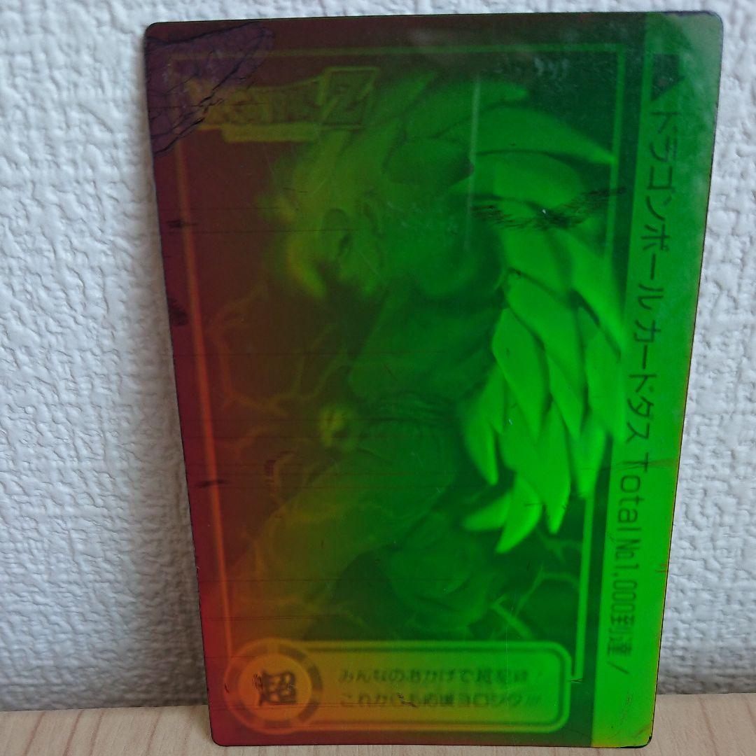 【レア！】ドラゴンボールカードダス3Dホログラム