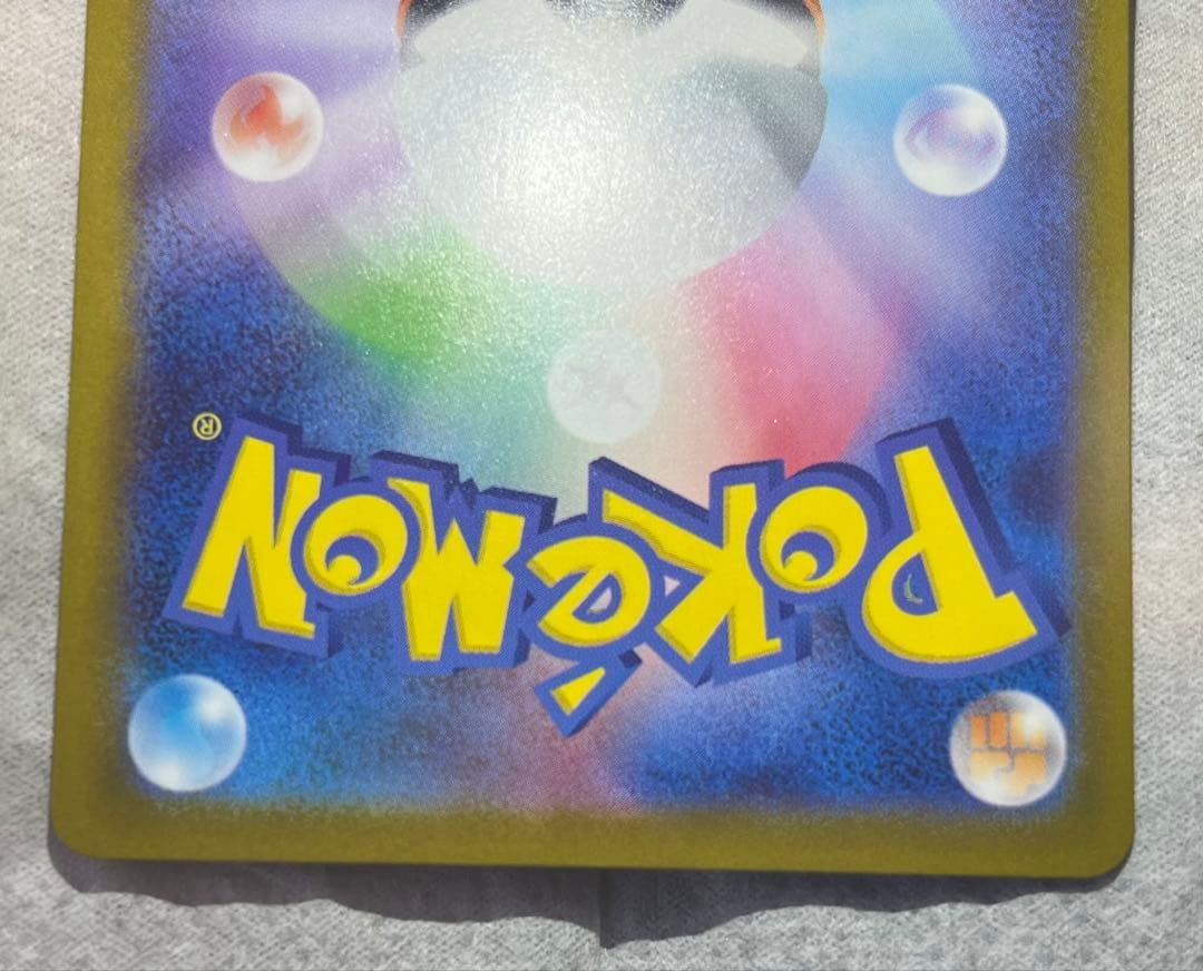 スタートデッキ100 ピカチュウex 764/742 SAR 025