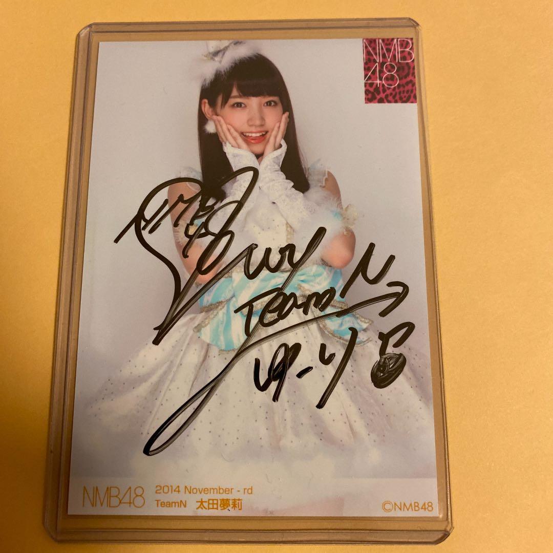 NMB48 2014 November 太田夢莉 直筆サイン入り生写真