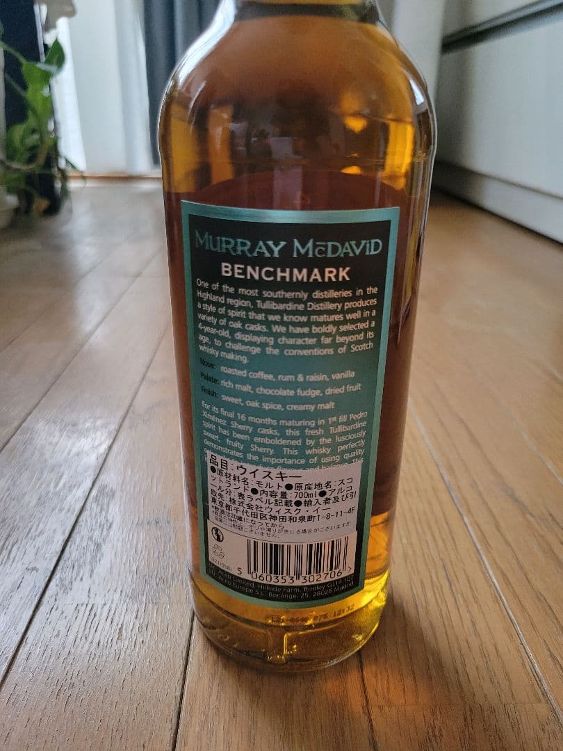 Murray McDavid タリバーディン 4年