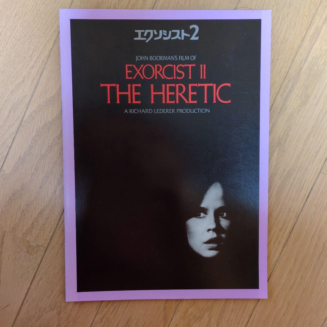 1970年代〜80年代のアメリカのオカルト映画18作品パンフレット