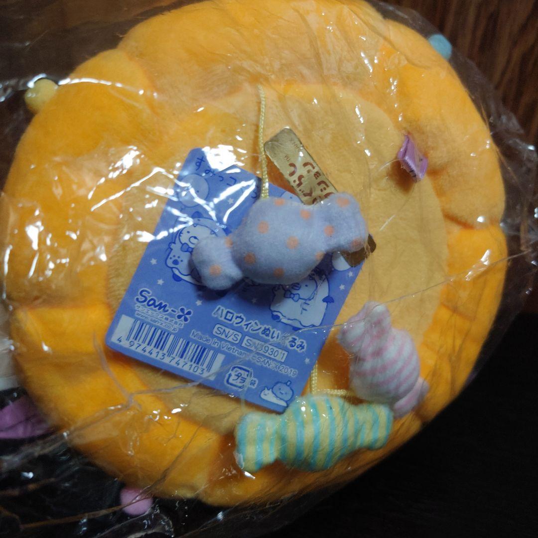 ハロウィンぬいぐるみ すみっコぐらしコレクション サンエックスネットショップ限定