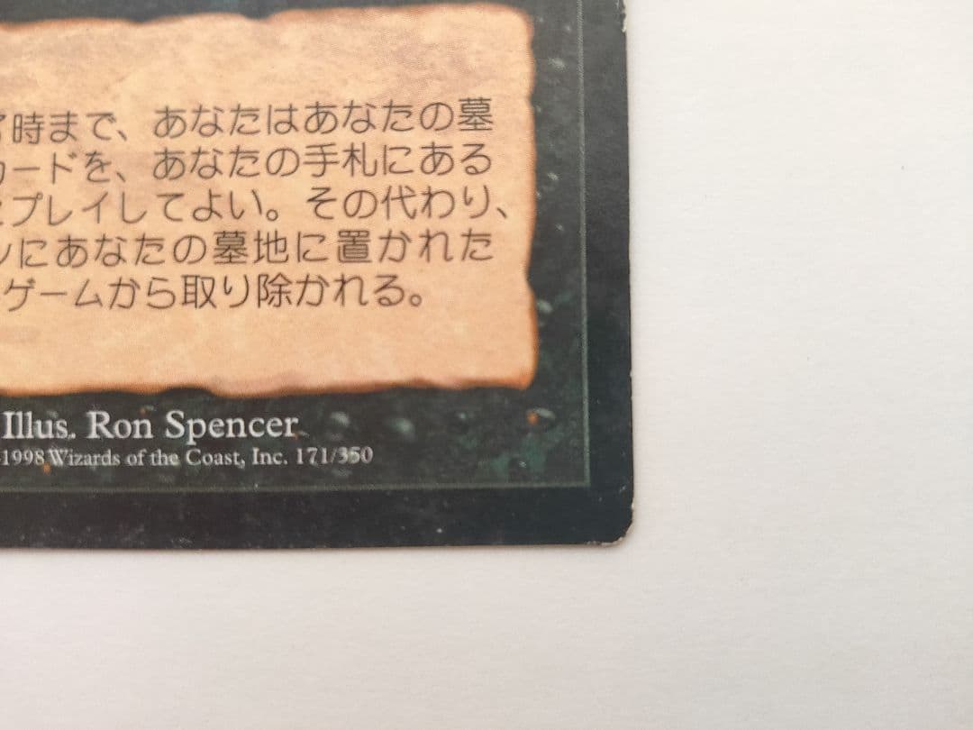 ヨーグモスの意志 日本語 USG MTG ウルザズ・サーガ レアカード