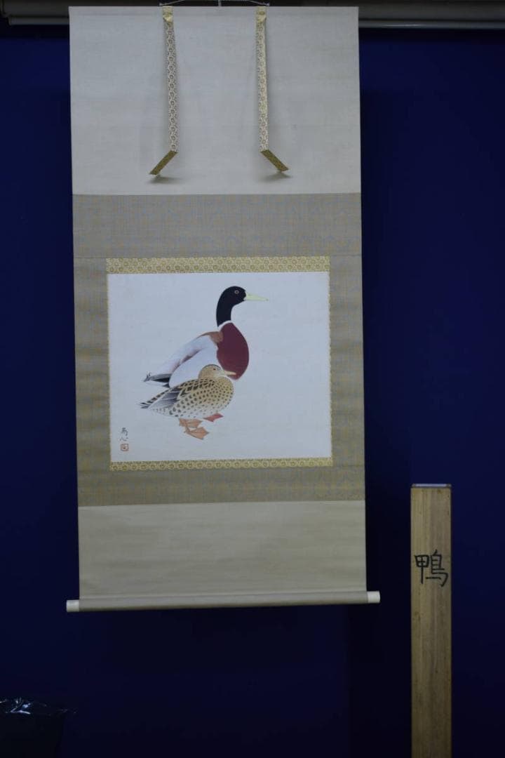 真作/鳥心/鴨図/桐共箱太巻箱付/布袋屋掛軸HG-524