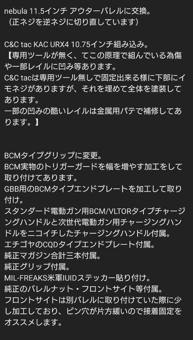 ※本日限定 東京マルイ 次世代電動ガン M4