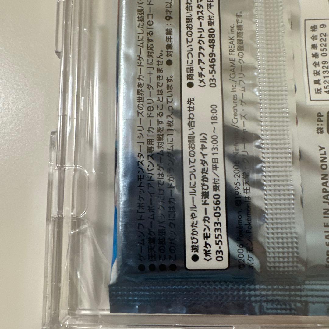 【最終値下げ】　◆きせきの結晶◆　新品未開封パック ポケモンカードゲーム