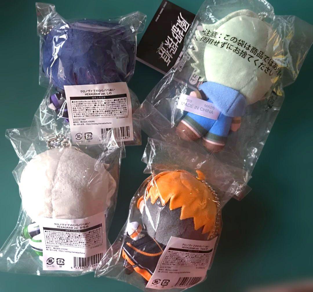【新品未開封】クロノヴァ てのひらパペぬい HEXAGRAM ver.5種セット