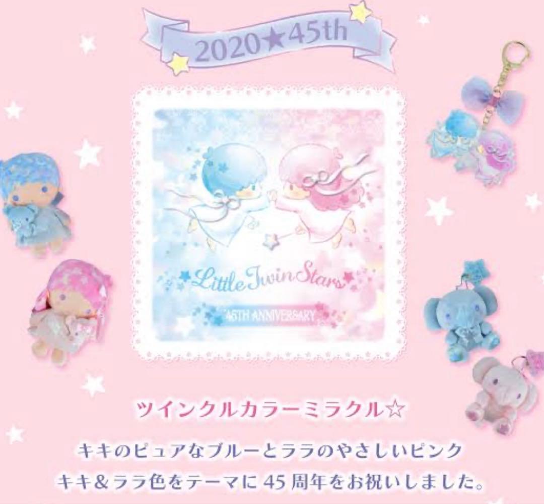 キキララ ソフビマスコット