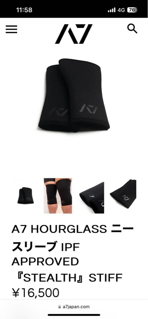 新品 A7 HOURGLASSニースリーブ STEALTH STIFF 2XL