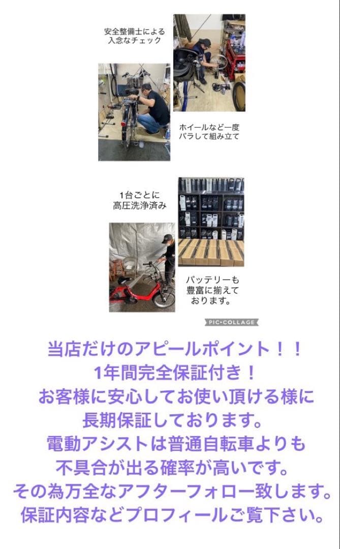 保証付き　送料無料　パナソニック　ハリヤ　26インチ　MTB 電動アシスト自転車
