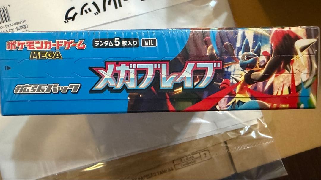 ポケモンカードゲーム メガブレイブBOX シュリンク付