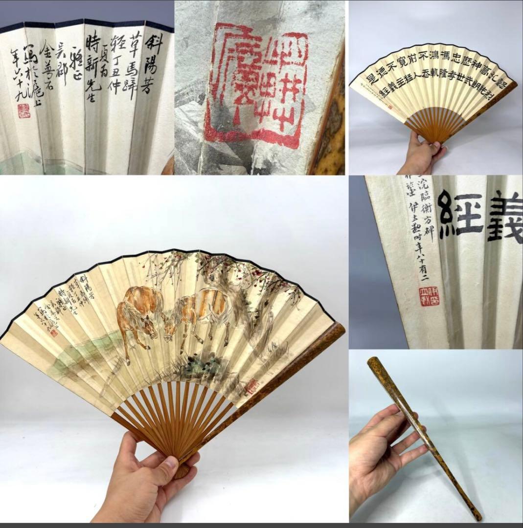 時代物 旧家整理品 扇子 斑竹扇骨 紙本肉筆 金夢石在銘、在印有り 古物保証