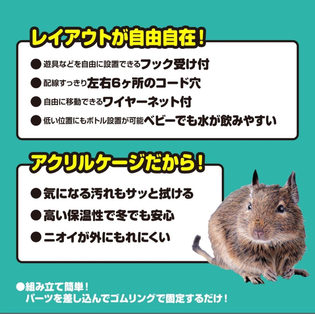 GEX アクリルルームⅢ 390High