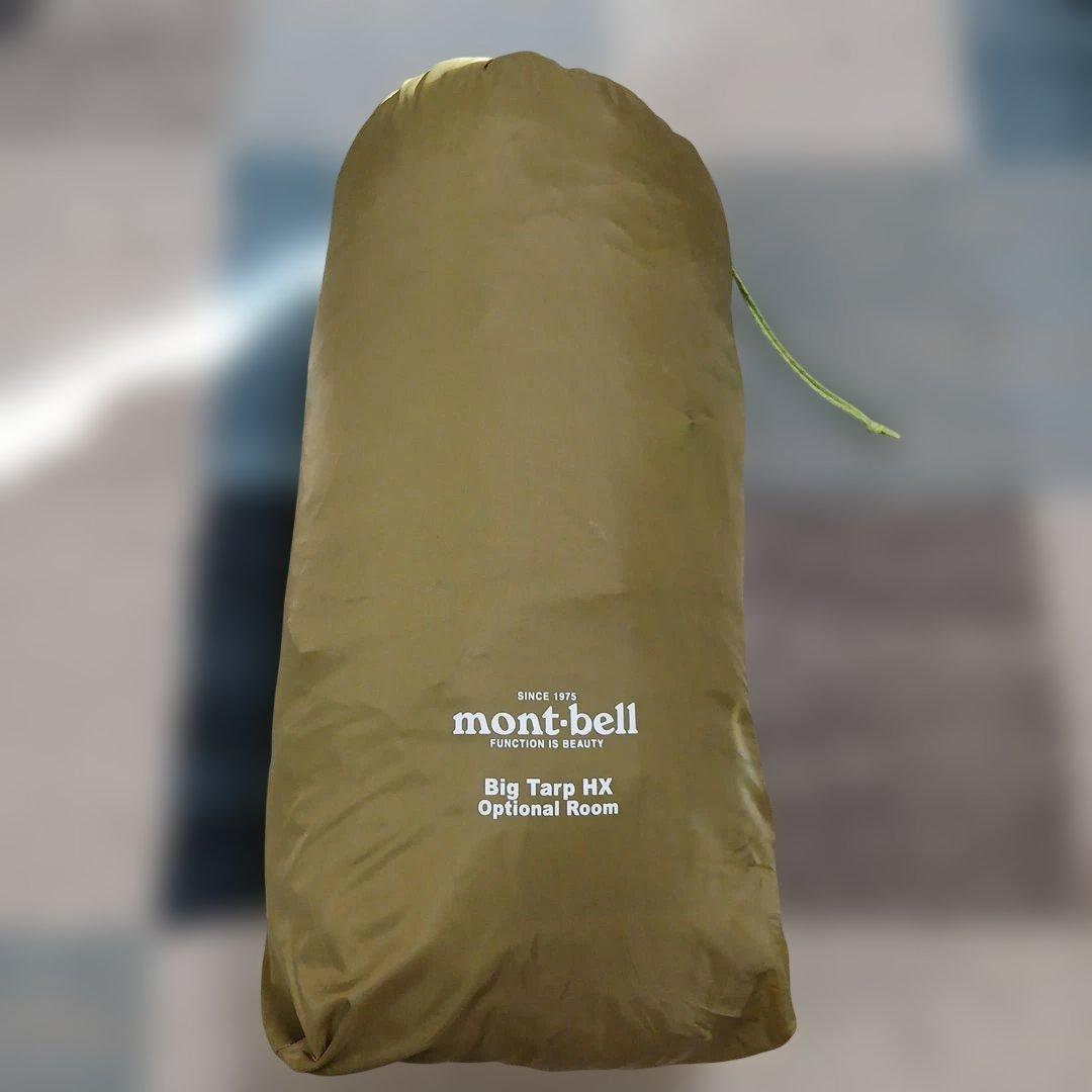 mont-bell Big Tarp HXとオプショナルルームセット