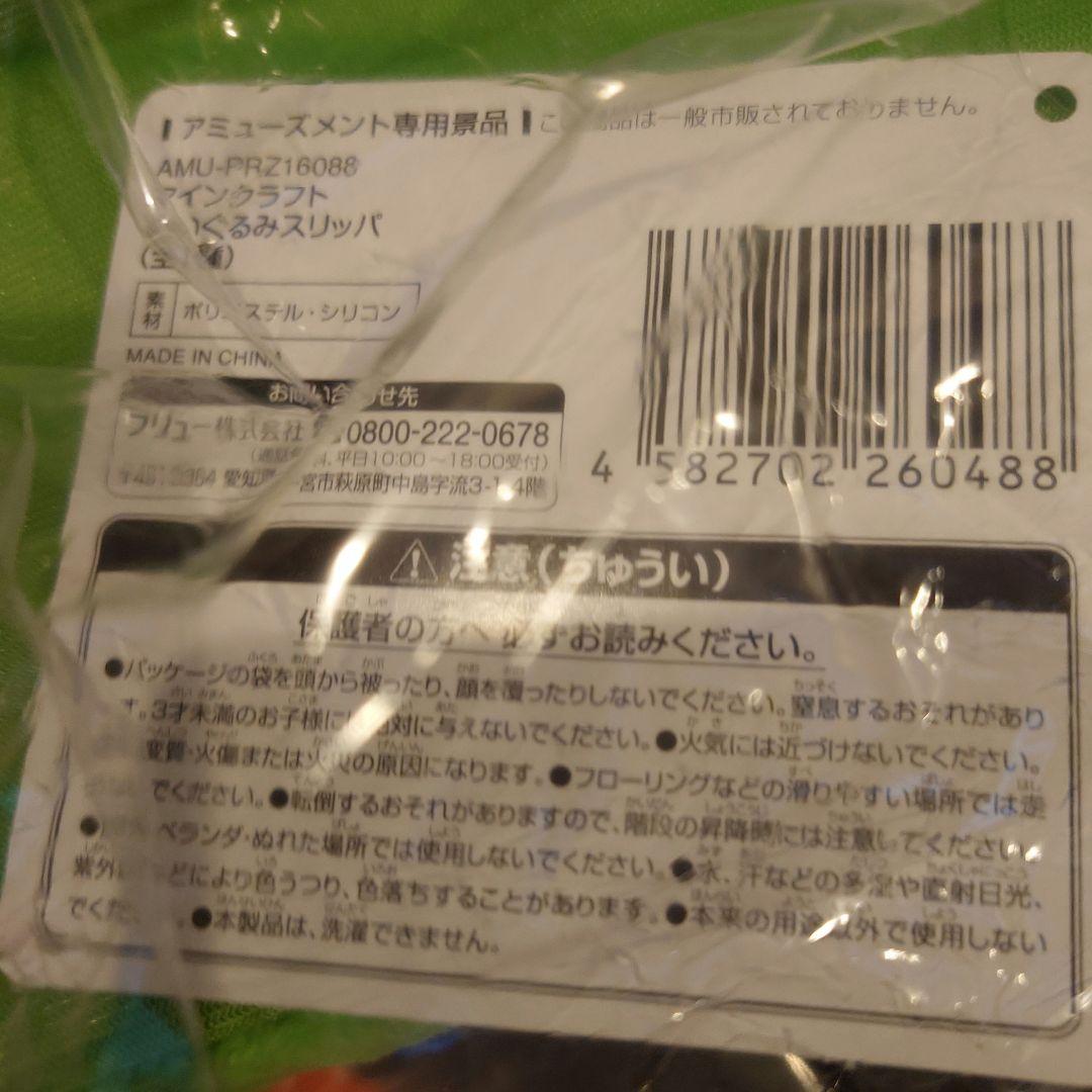 @*様 マインクラフト　まとめ売り