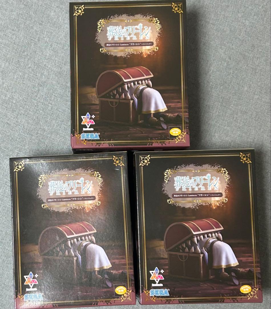 フィギュア　フリーレン　インミミック　3個セット