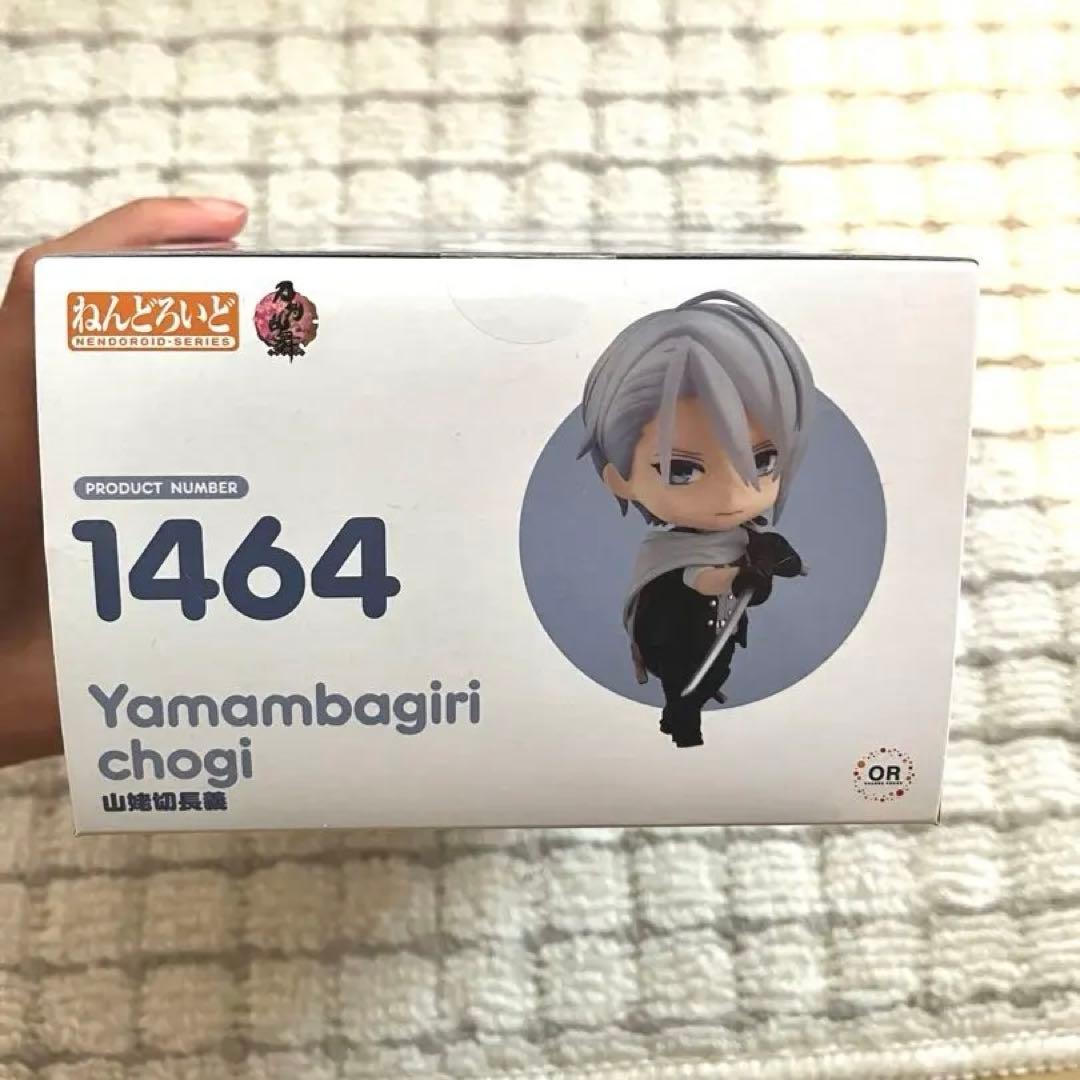 【未開封】山姥切長義ねんどろいど・ストラップ付き