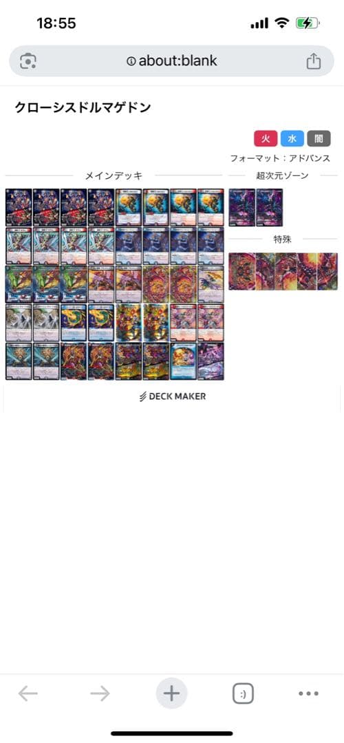 デュエマ引退品