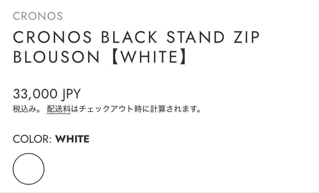 【新品未使用】CRONOS BLACK ゴルフウェアセット