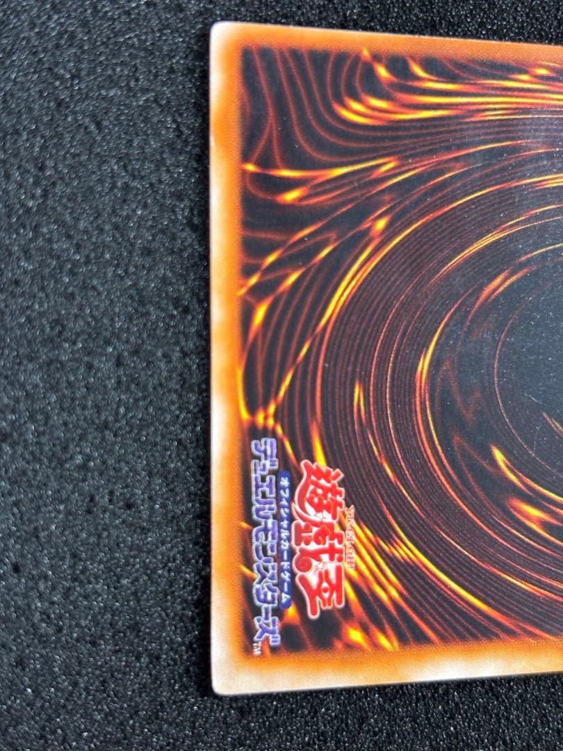 【2521】遊戯王 青眼の白龍　初期ウルトラレア