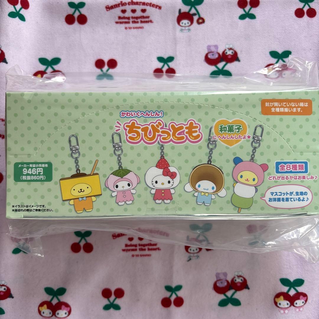 サンリオ　ちびっとも　和菓子にへんしんしたよ　全８種類セット