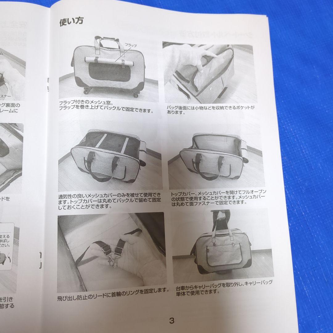 ②オットスタイル キャスター付ペットキャリー