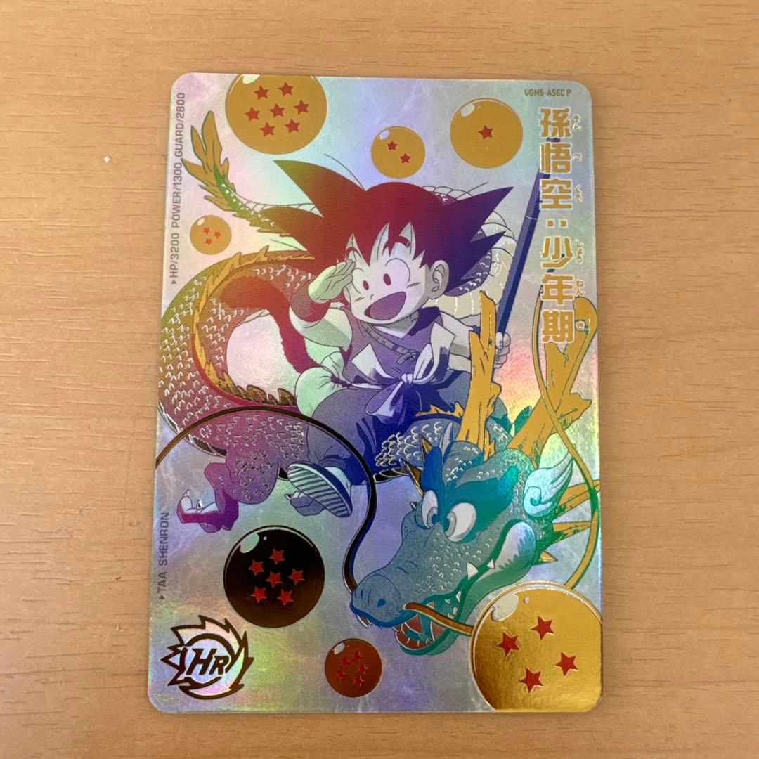 スーパードラゴンボールヒーローズカード　孫悟空パラレル