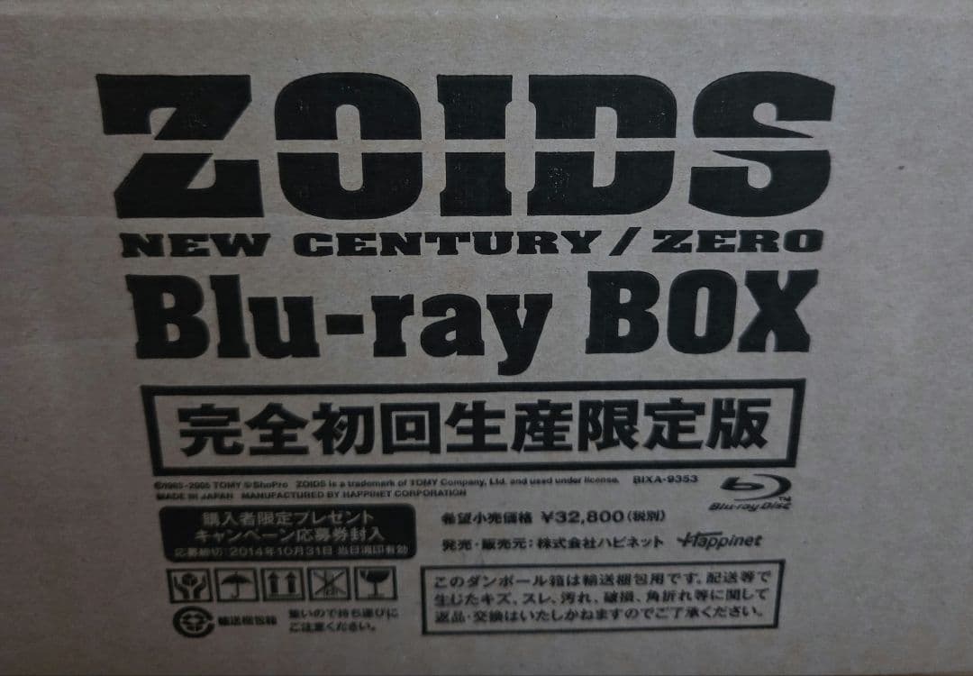 ゾイド新世紀 1/72HMMライガーゼロ プラモデルのみ