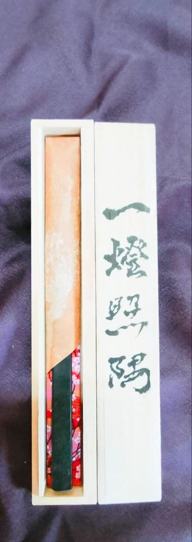 川島一城　刀匠　備前長船　ペーパーナイフ 桐箱入り 守り刀