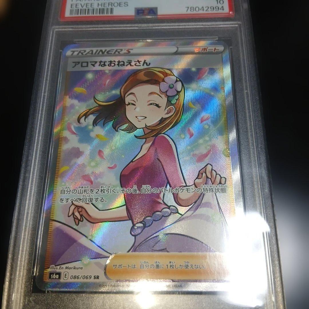 オ*ダ様 ポケモンカードPSA10、3枚セット