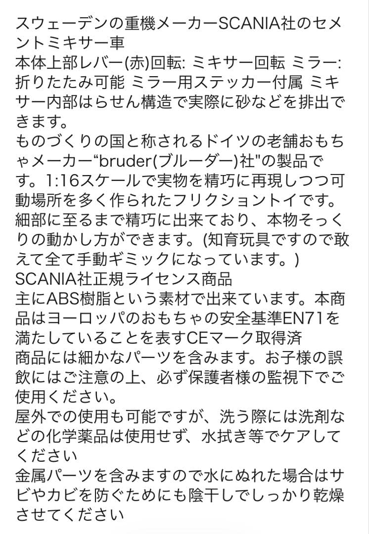 bruder ブルーダー　ミキサー車　ダンプカー　2台セット　ドイツ製