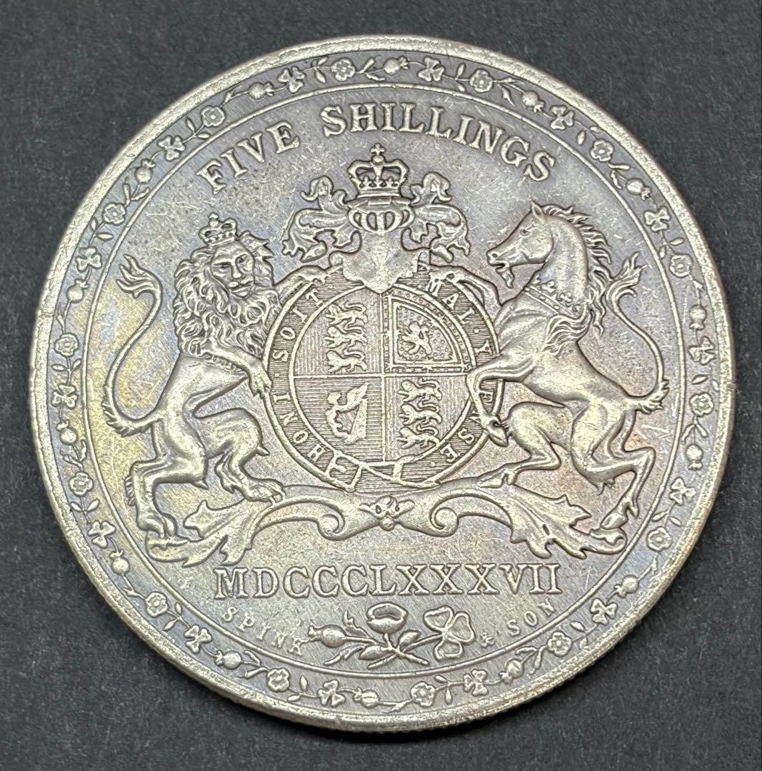 英国 ヴィクトリア女王 五シリング銀貨 極美トーン アンティーク