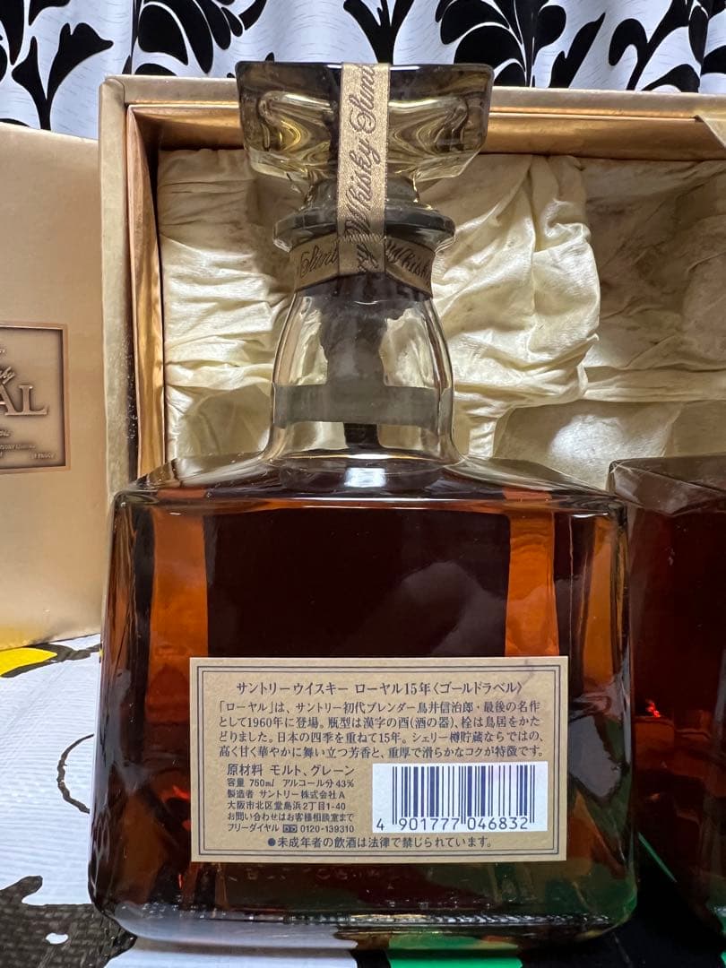 サントリーウイスキー ロイヤル 15年 ゴールドラベル 750ml 2本セット