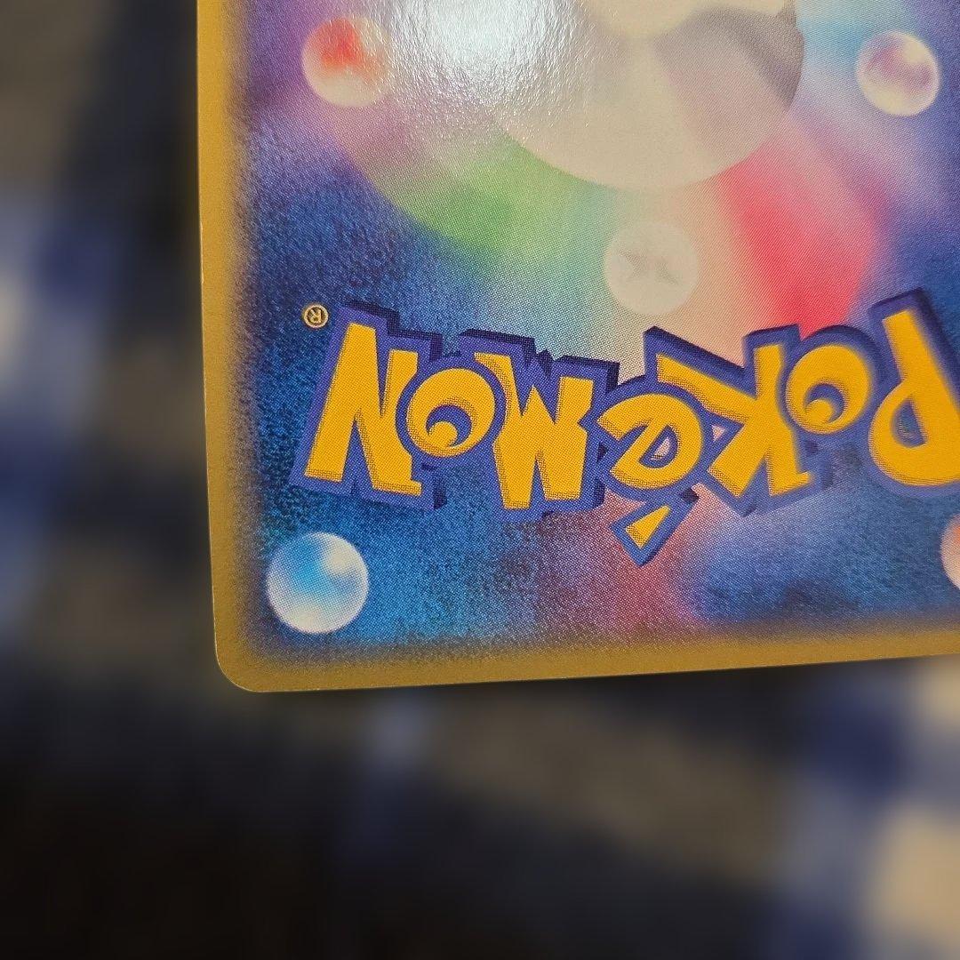 ポケモンカードe ファイヤー 1EDITIONマーク　神秘なる山